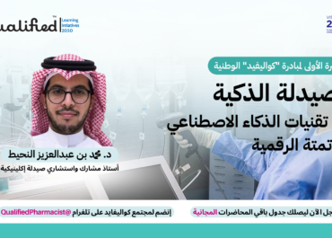 Intelligent Pharmacy – AI and Automation Workshop