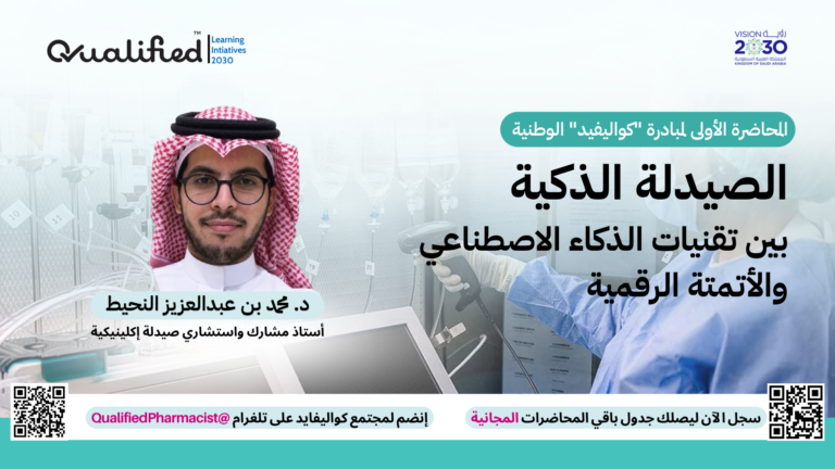 Intelligent Pharmacy – AI and Automation Workshop