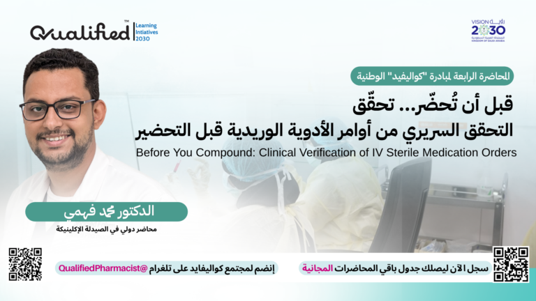 Before You Compound: Clinical Verification of IV Sterile Medication Orders